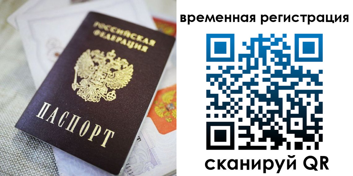 прописка для кредита в Фурманове
