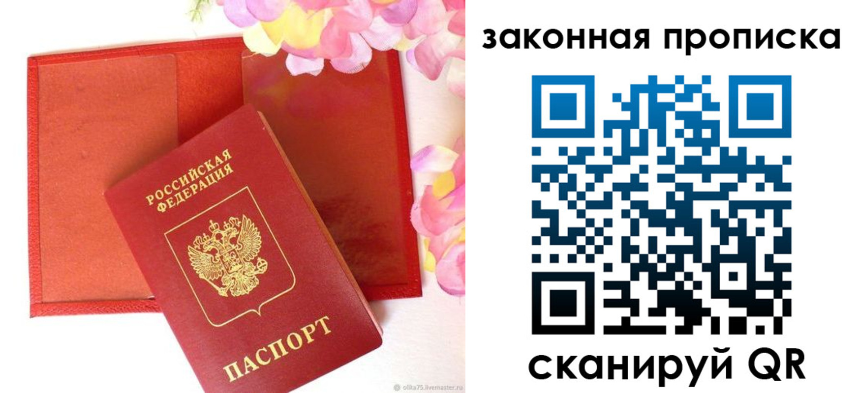 регистрация для школы в Фурманове