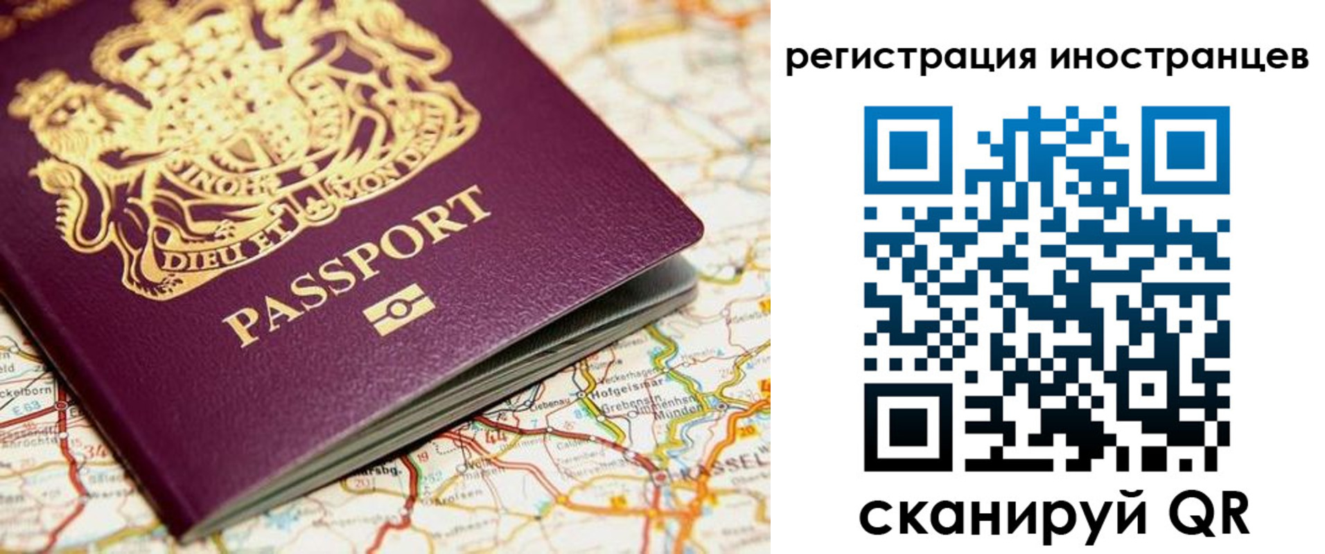временная регистрация 2025 в Фурманове