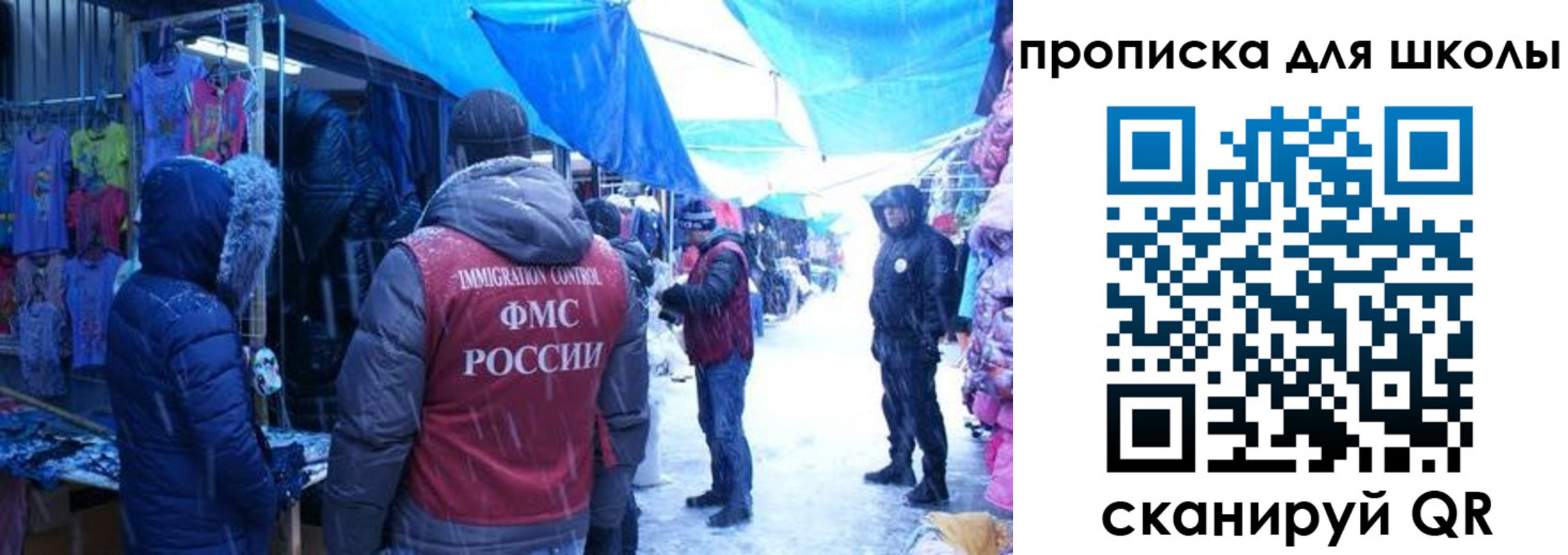 прописка гарантия в Фурманове